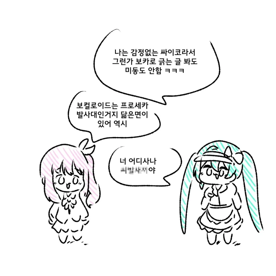 서로 감정이 엇갈리는 남녀 이미지 22