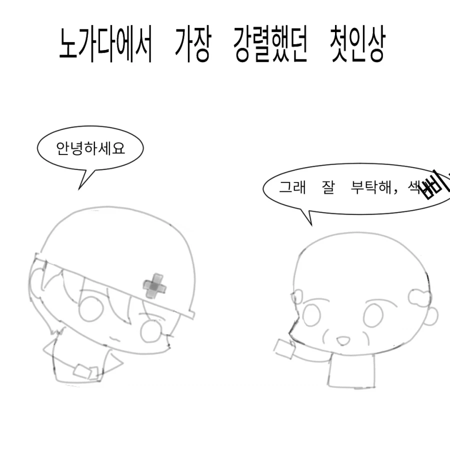 엘프가 노가다 뛰는.manhwa 이미지 12