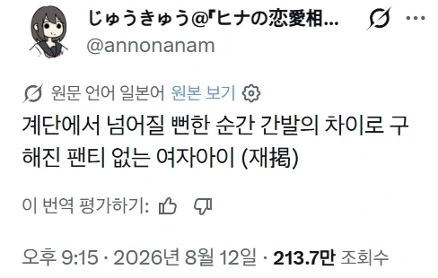 행동이 남사스러운 여자아이 Manhwa - 이미지 4