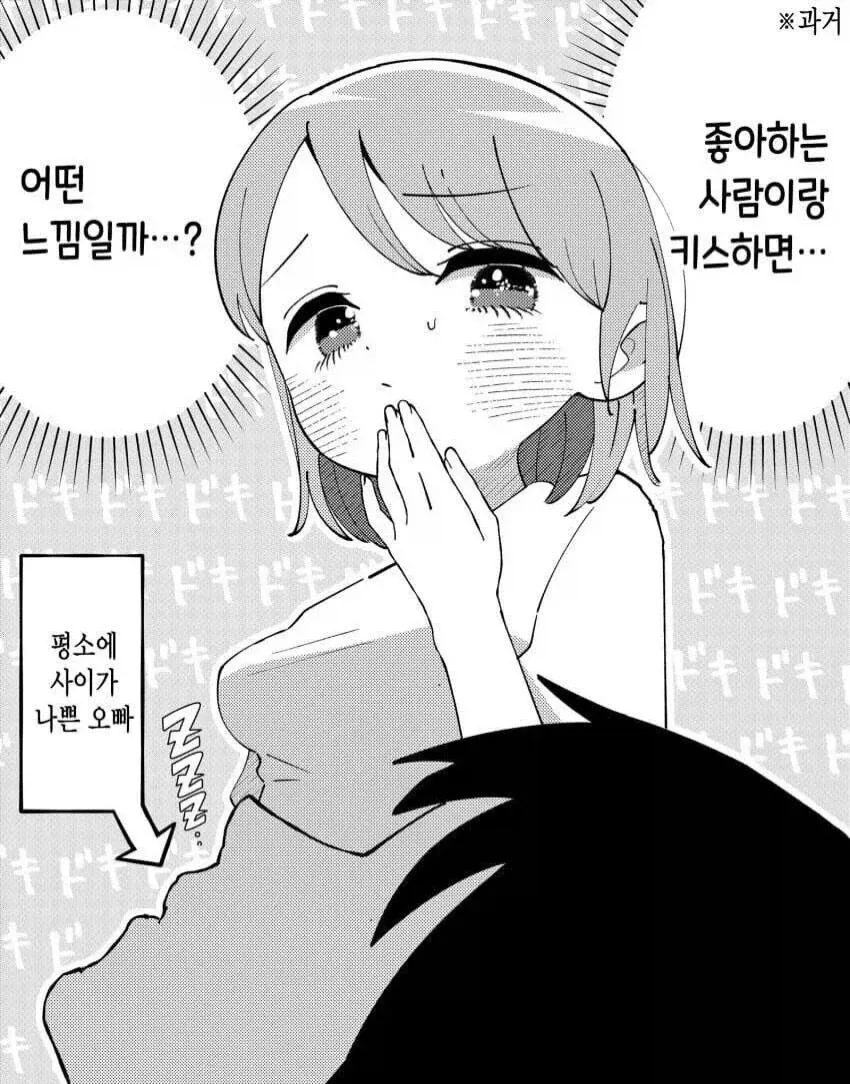 공포의 여동생 만화 이미지 11