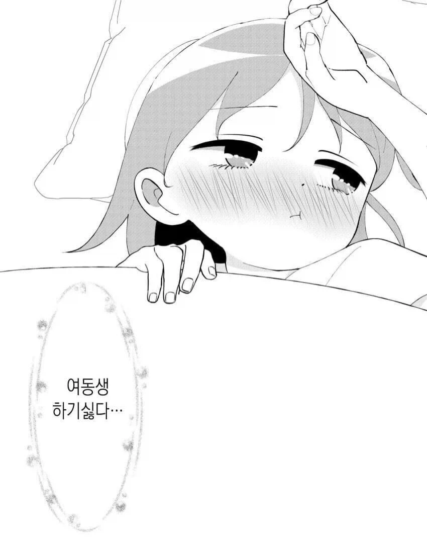 오니쨩의 여동생이 하기 싫다는.manga - 이미지 2