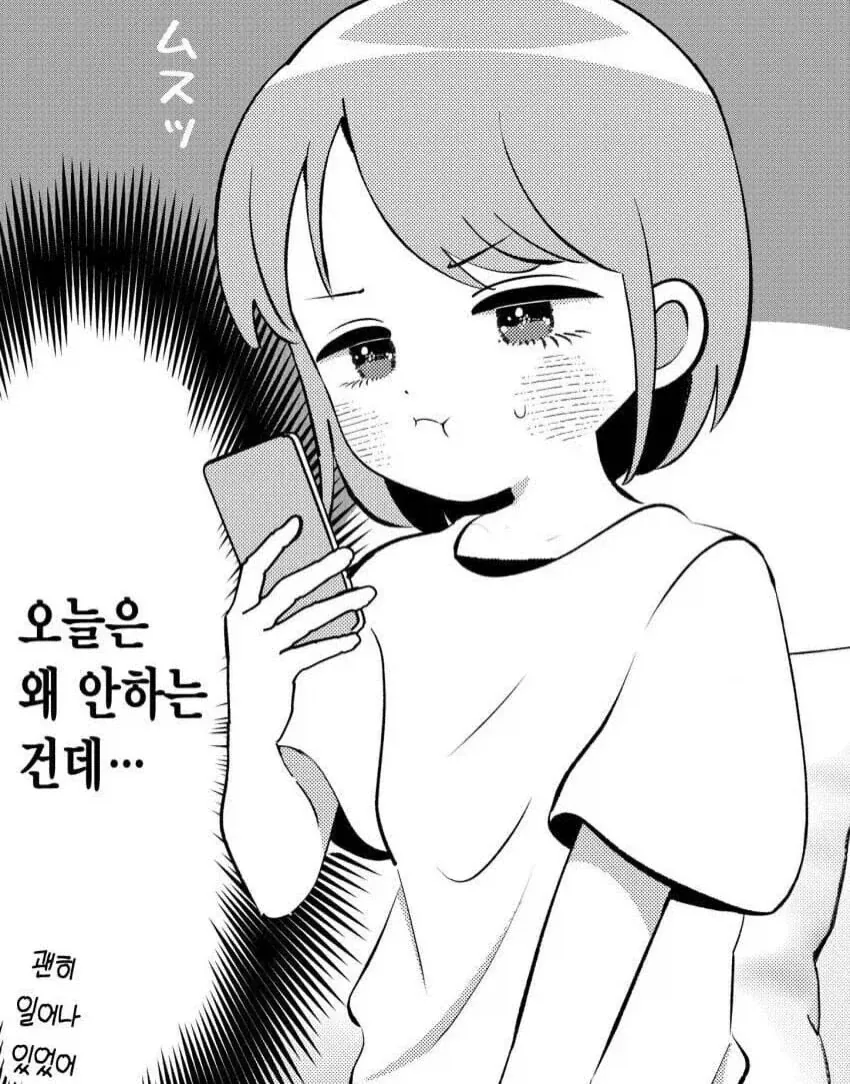 오니쨩의 여동생이 하기 싫다는.manga - 이미지 4