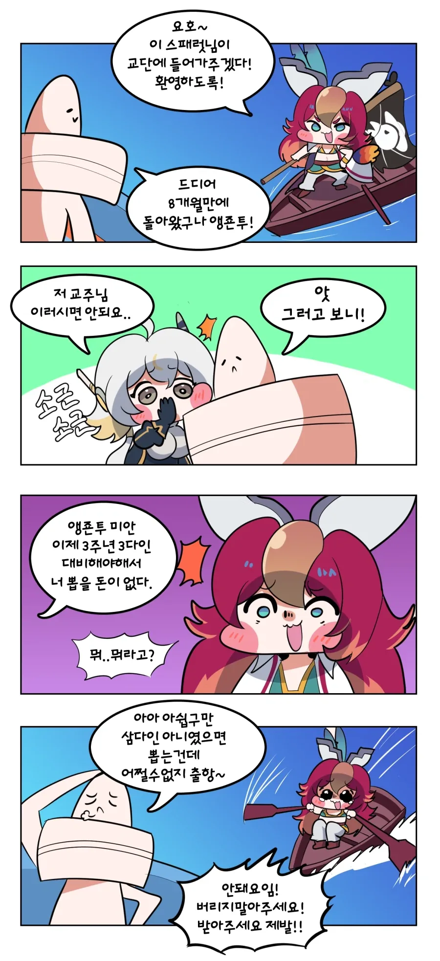 트릭컬) 키디언 인형 만화 이미지 21