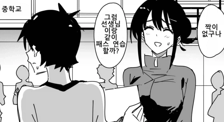 짝이 없어서 쌤이랑 하는 .manwha - 이미지 2