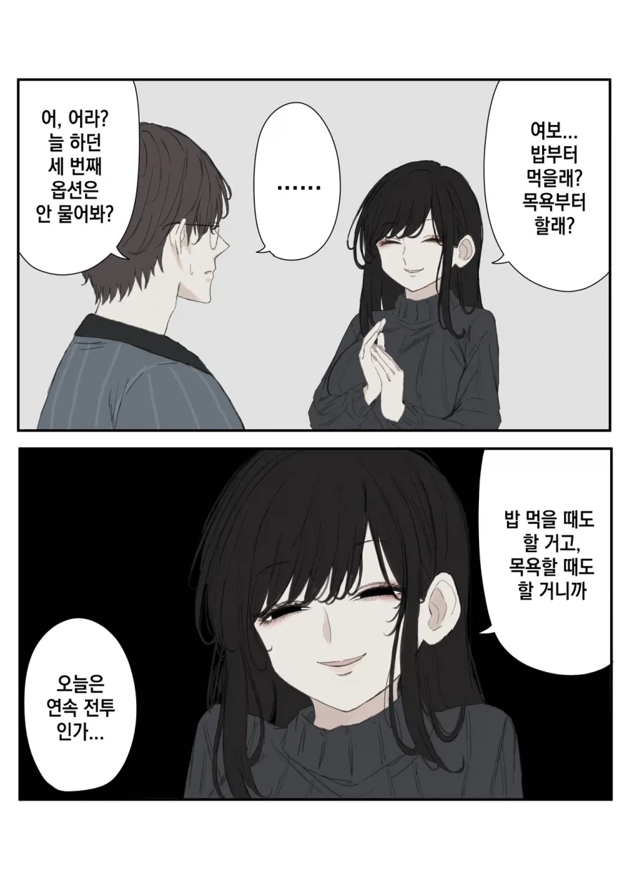 여자끼리 목욕하는 만화.manhwa 이미지 3