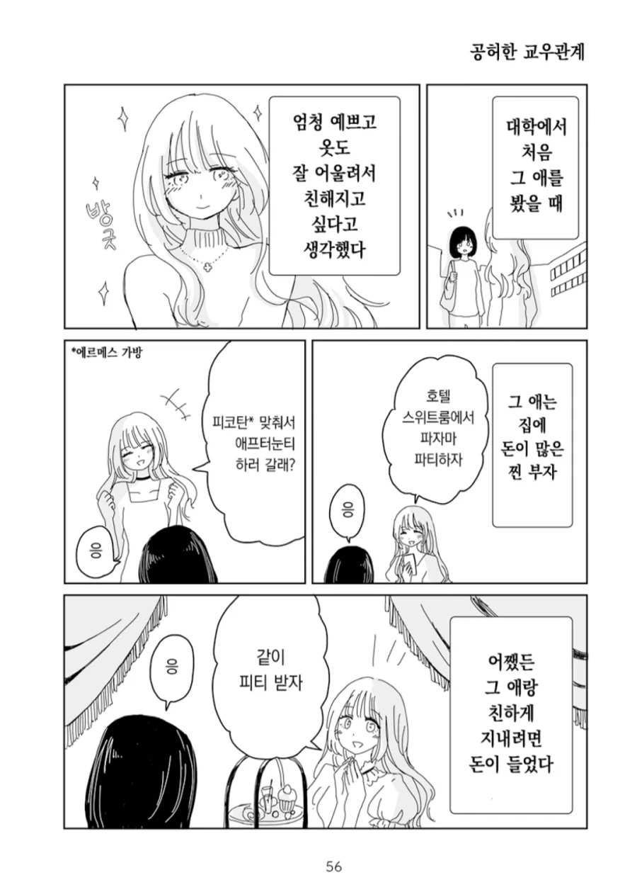 사고나기전에 조상님이 살려주는 망가.manga 이미지 16