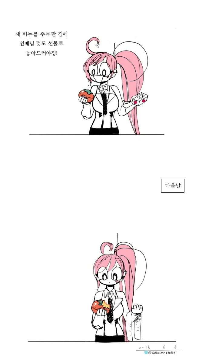 찐따에게 엄한 갸루.manwha 이미지 12