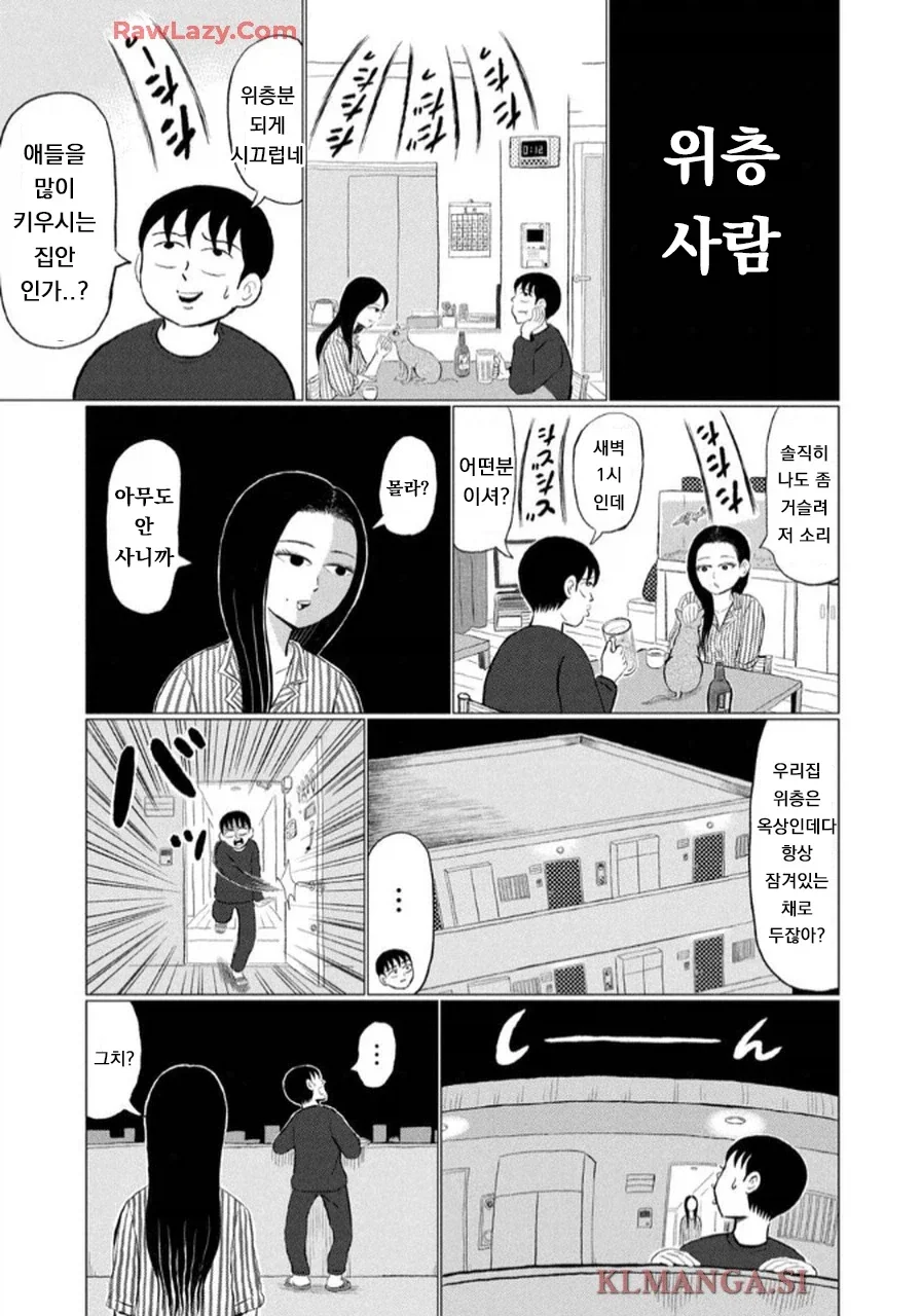 1장추가) 어느 일본 여배우가 집에서 겪은 공포스러운 일들.manga - 이미지 4