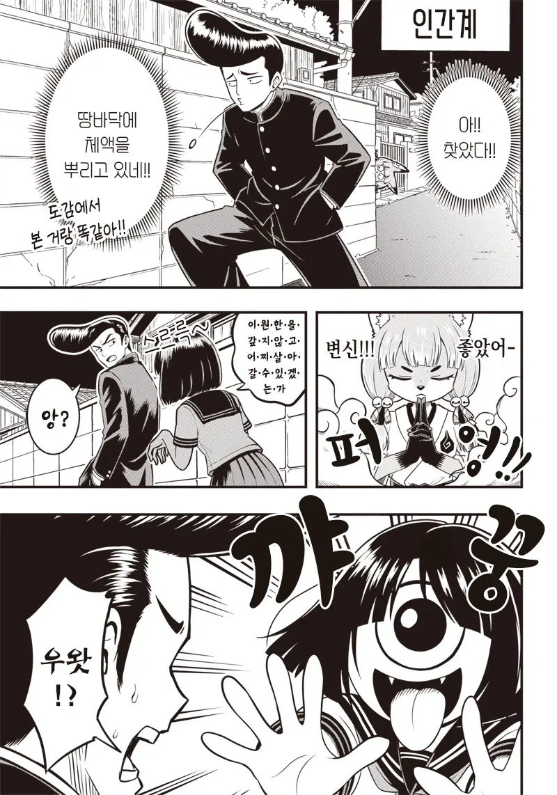 구미호를 ㅇㅁ도게자 시키는 내기하는 만화.manga - 이미지 11