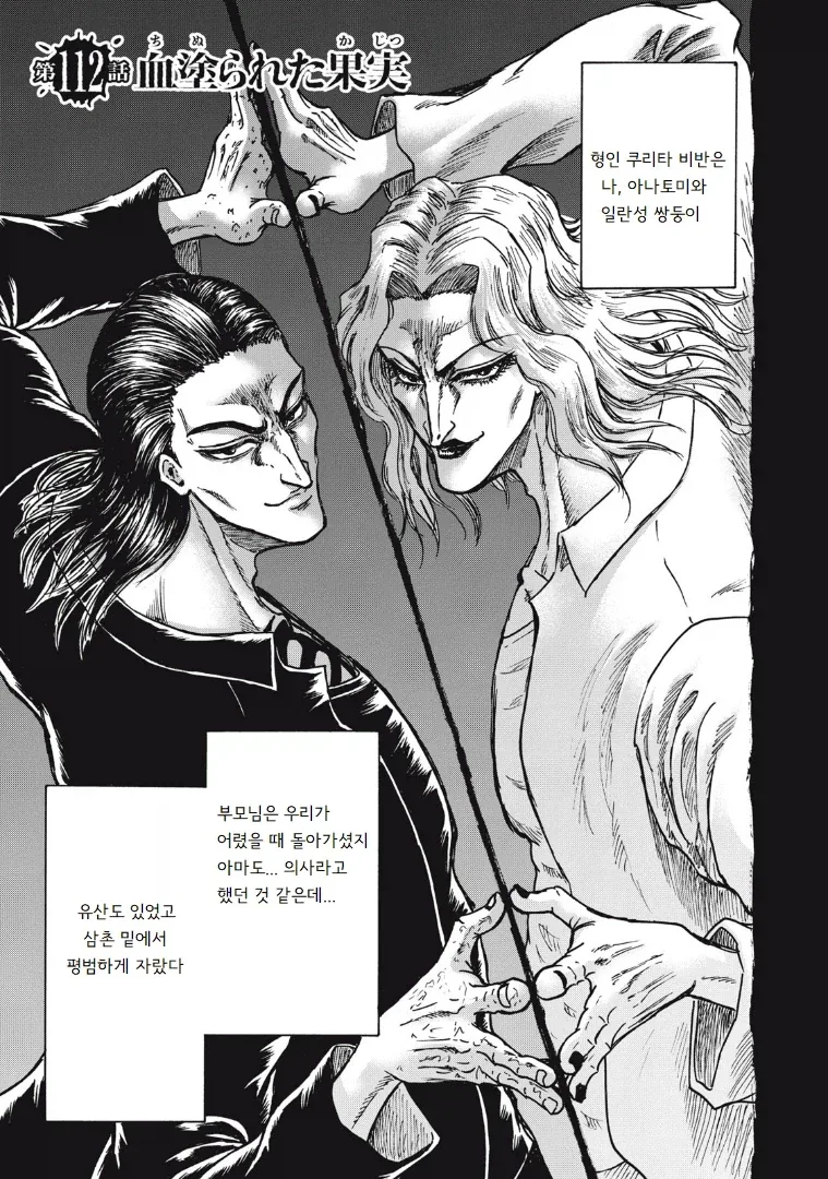야쿠자랑 유아플레이하는 소녀 manga 이미지 11