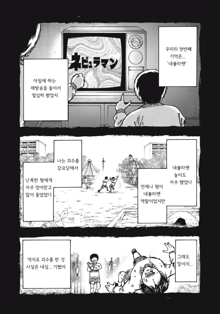 흡입력은 김성모 급인 야쿠자 manhwa - 이미지 2