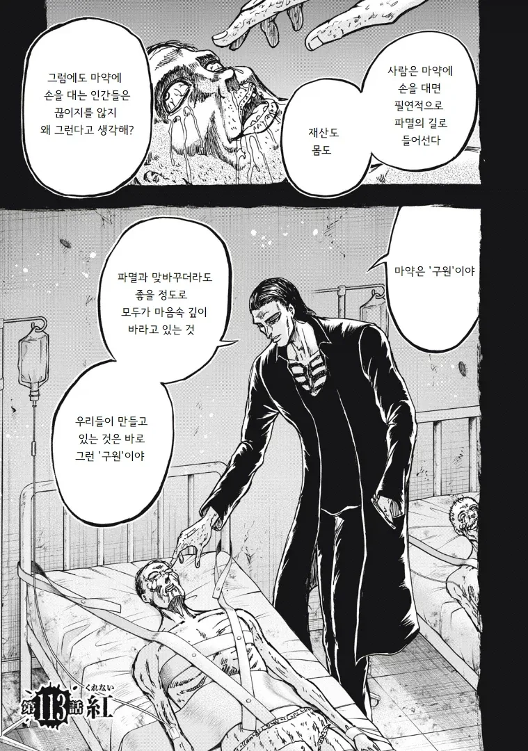 흡입력은 김성모 급인 야쿠자 manhwa - 이미지 17