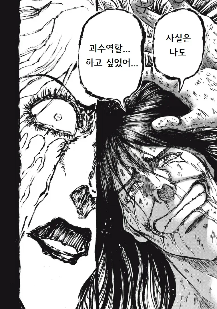 흡입력은 김성모 급인 야쿠자 manhwa - 이미지 30
