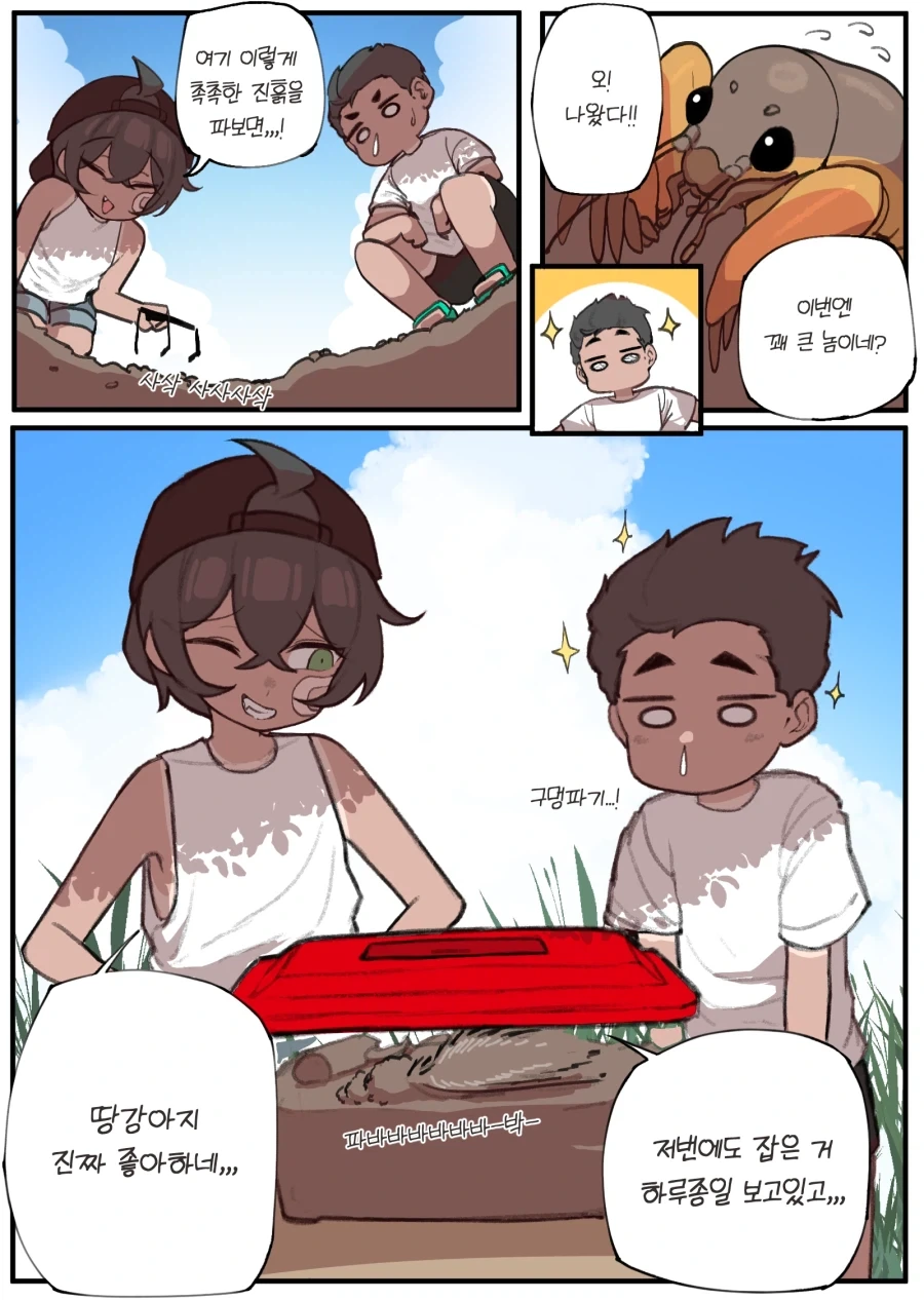 내 소꿉친구는 마을버스다.manga 이미지 23