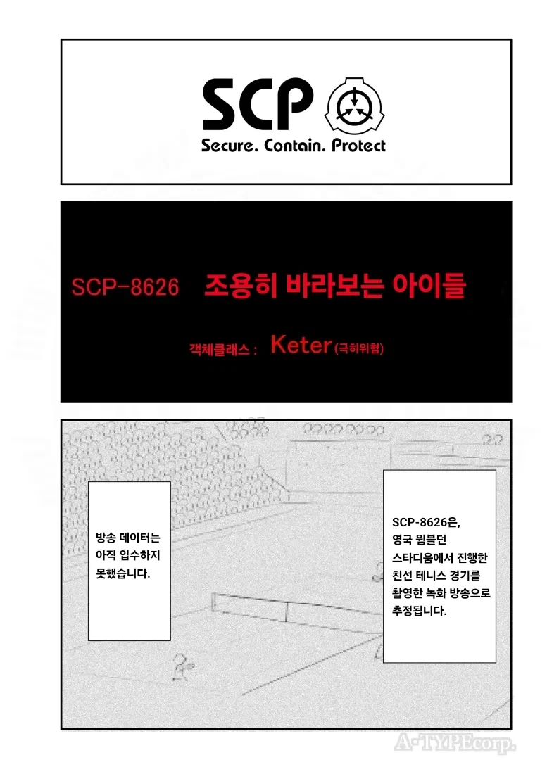 번역) SCP 간단 소개 만화 : SCP-2419 이미지 17