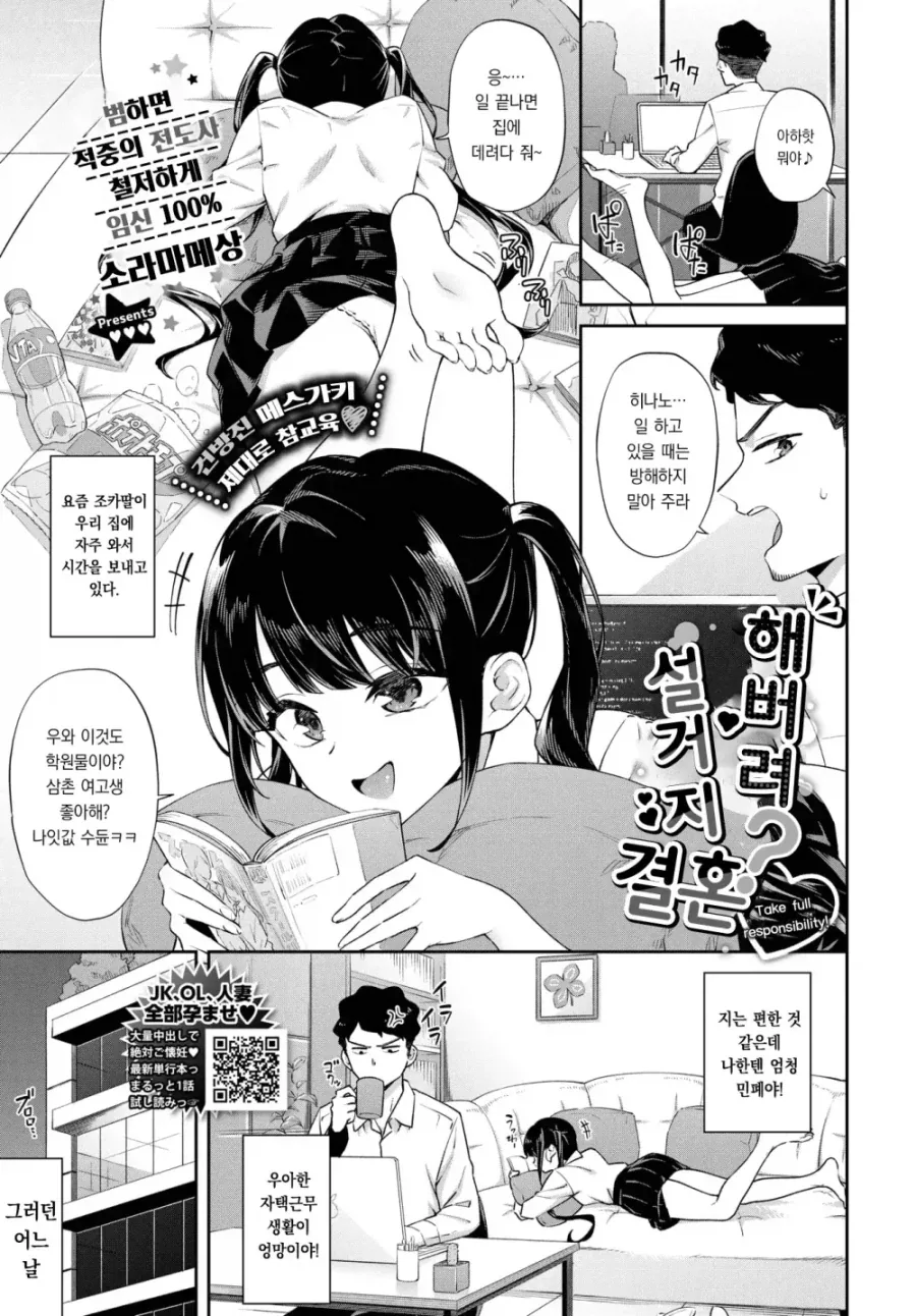 누나의 좋은 점.jpg 이미지 2