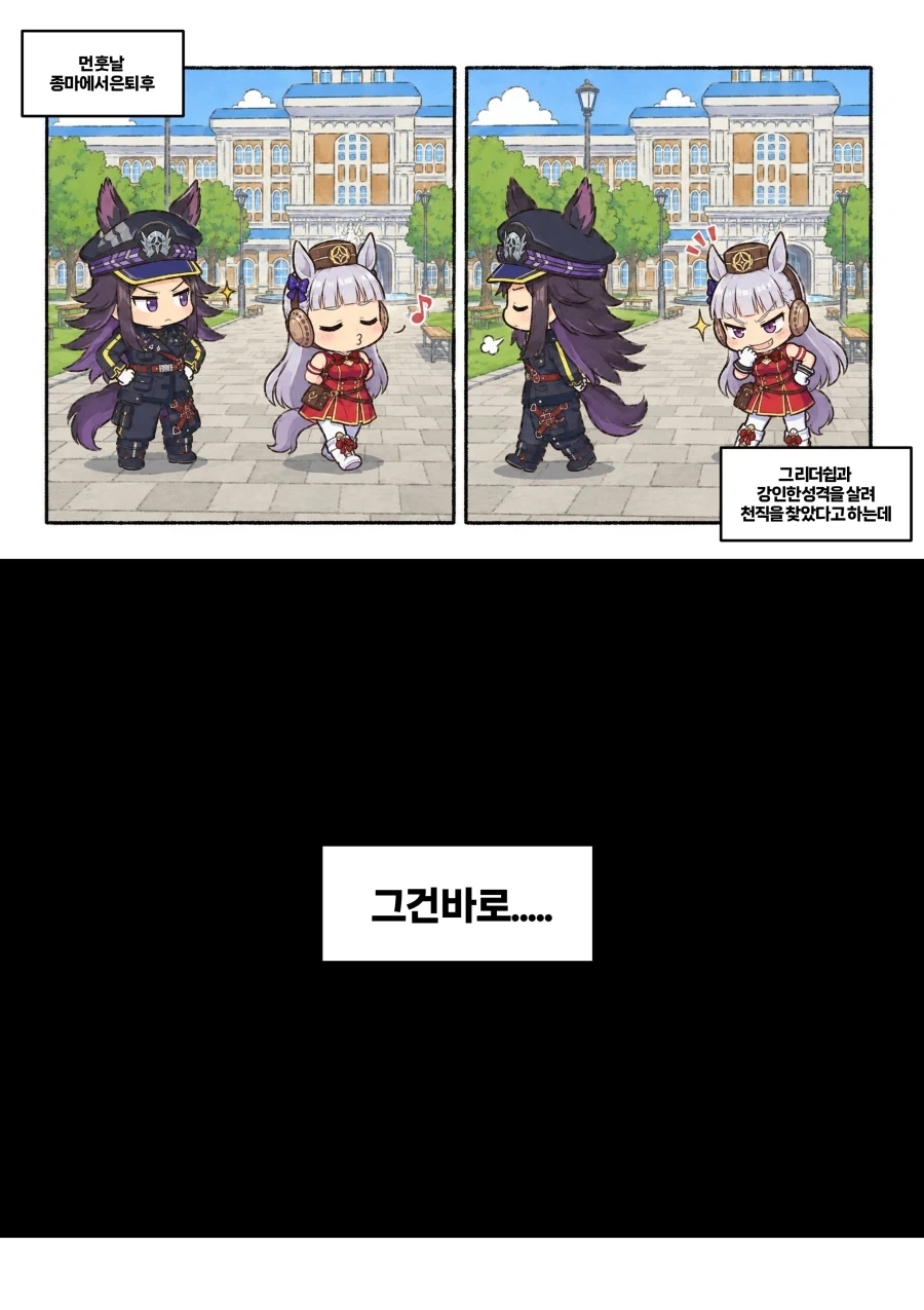 [말딸] AI 만화로 보는 페노메노 이야기 - 이미지 4