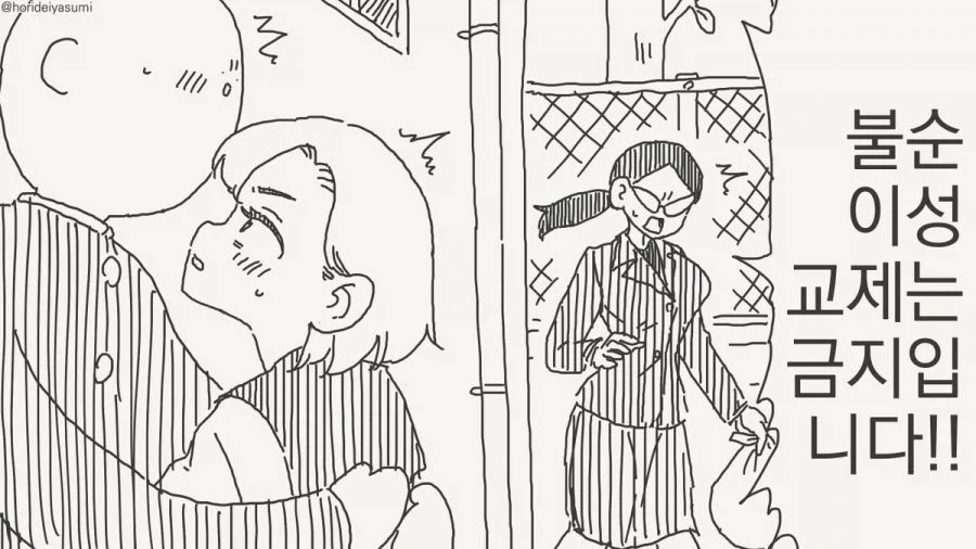 말딸)야짤 금지령이 떨어지자.manhwa 이미지 10