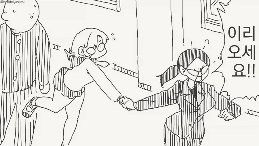 불순이ㅅㄱ제 금지.manhwa - 이미지 2
