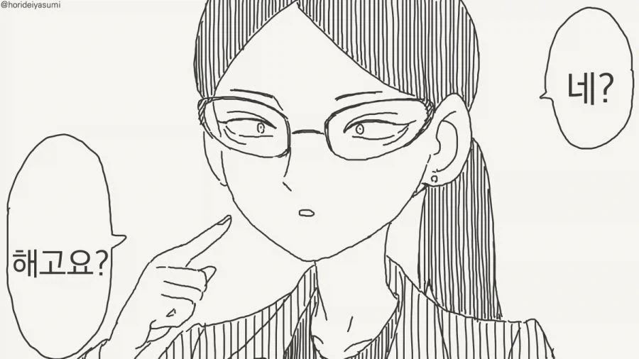 불순이ㅅㄱ제 금지.manhwa - 이미지 4