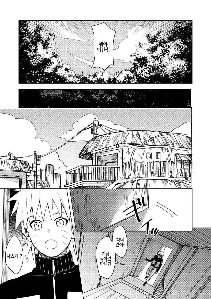 나루토) 옜날 짤 폴더 뒤지다 나온 우정.MANGA - 이미지 5