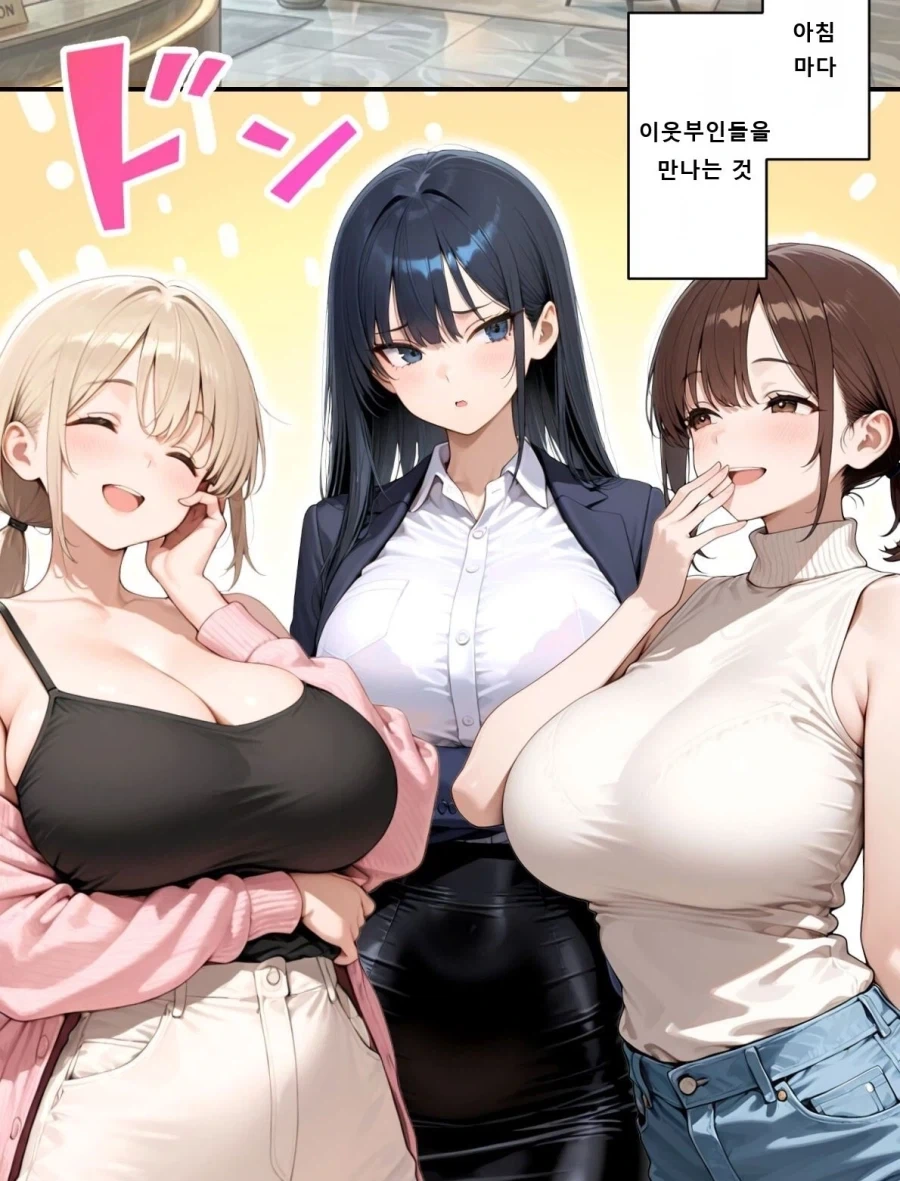 아줌마가 귀여운 만화 이미지 3