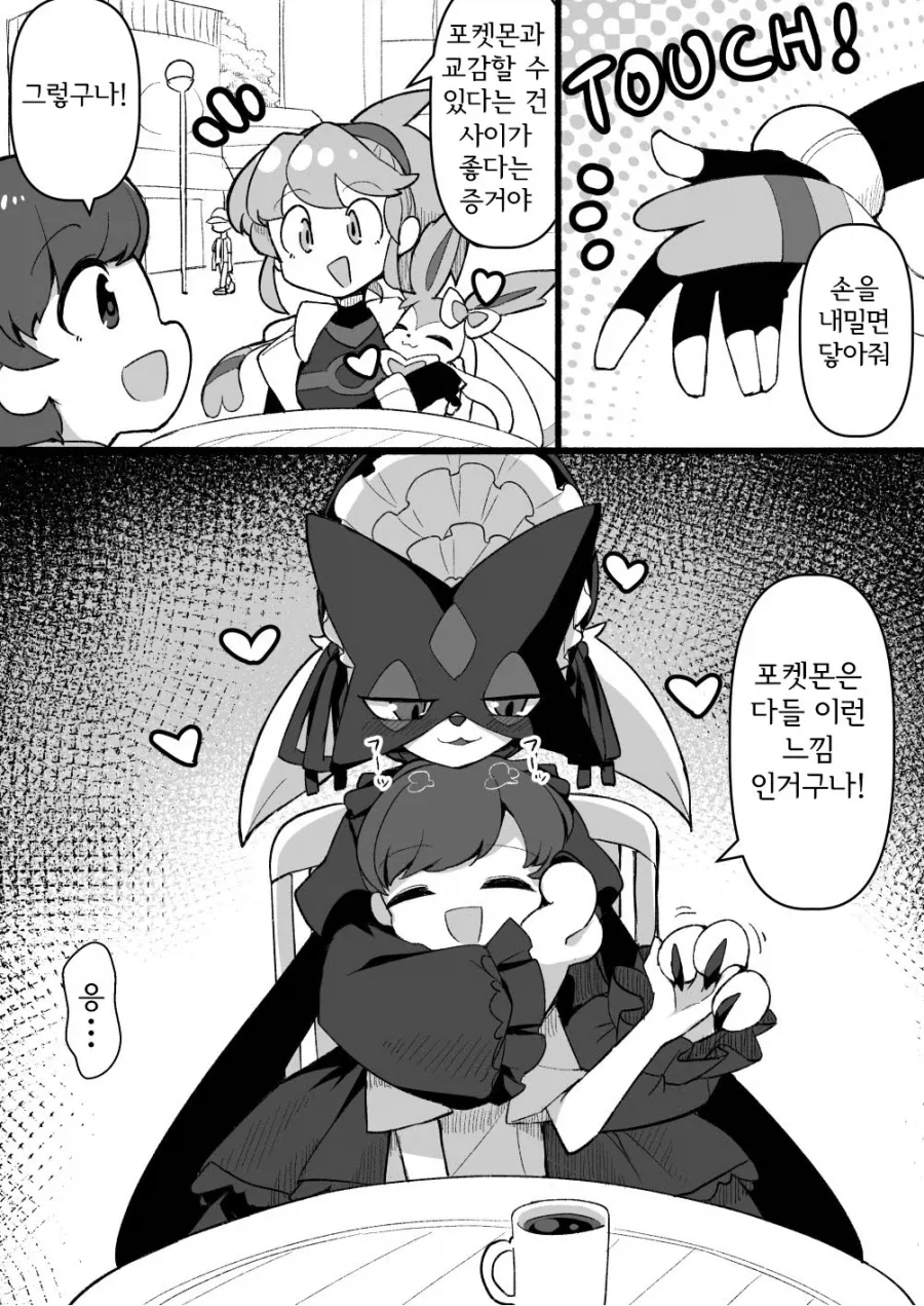 ㅎㅂ)마스카나 나오는 만화 이미지 12