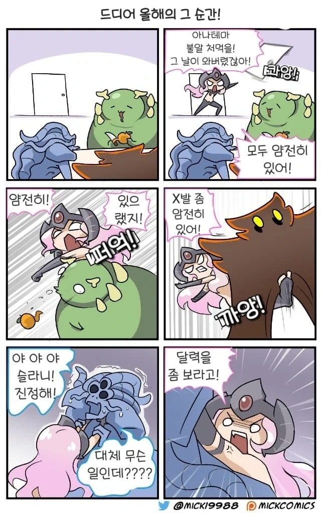 독심술을 간파해낸 여자애.Manga 이미지 11