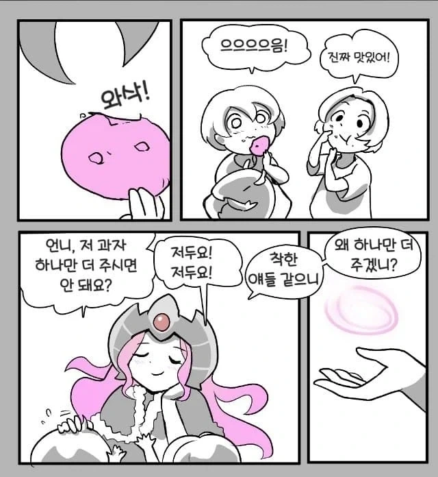 아이들에게 과자를 나눠주는 여신님manga - 이미지 6