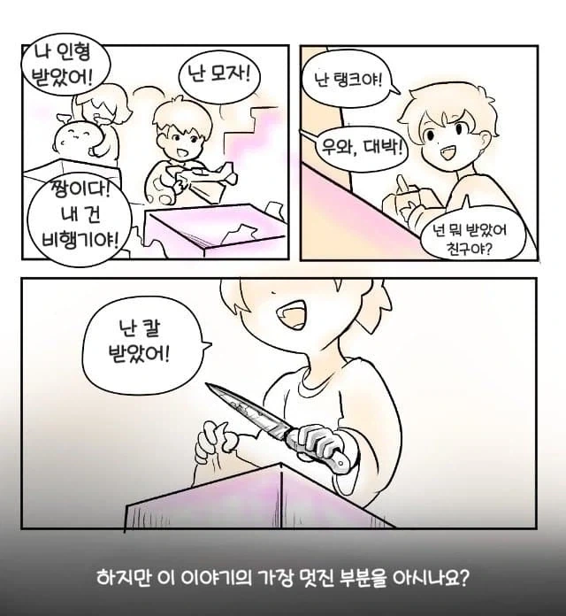 아이들에게 과자를 나눠주는 여신님manga - 이미지 11