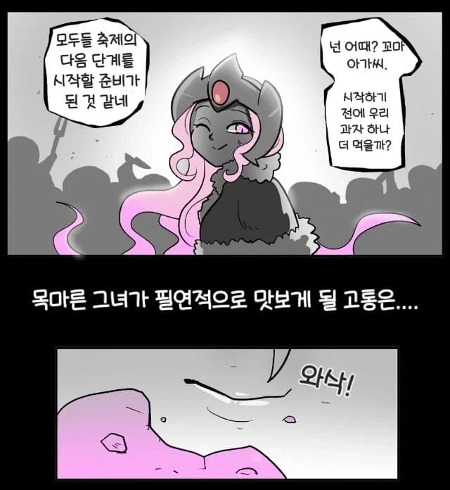 아이들에게 과자를 나눠주는 여신님manga - 이미지 13