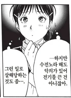 말딸)우마무스메 만화】 밀실살인 대표 이미지