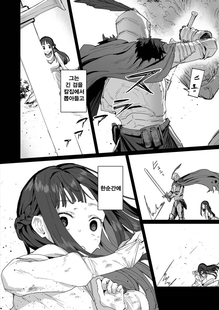 용사와 공주와 왕비님.manga - 이미지 3