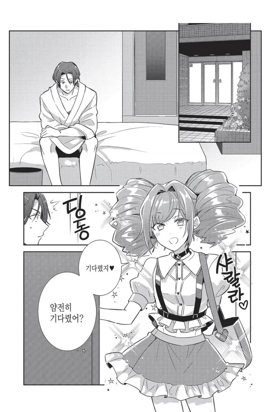 [신데마스@] 고등학생 아이도루 이미지 2