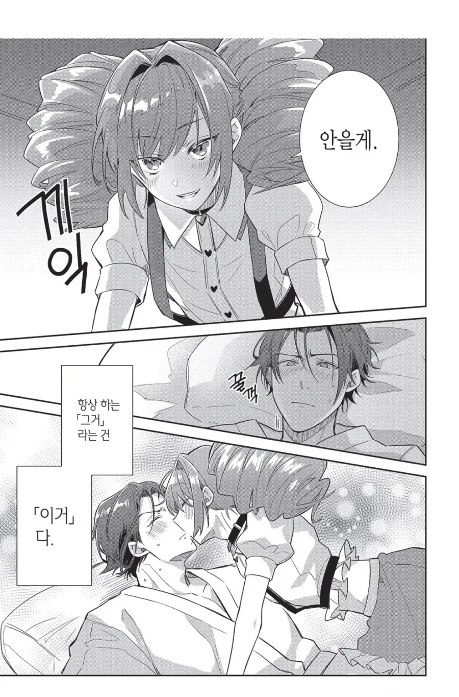 아이돌이 배게영업 뛰는.manhwa - 이미지 3