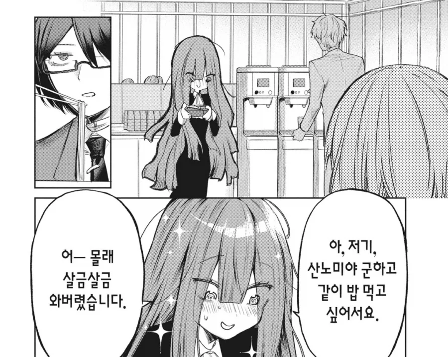 수수한 여고생이 화장을 배우고 변해가는 만화 이미지 2