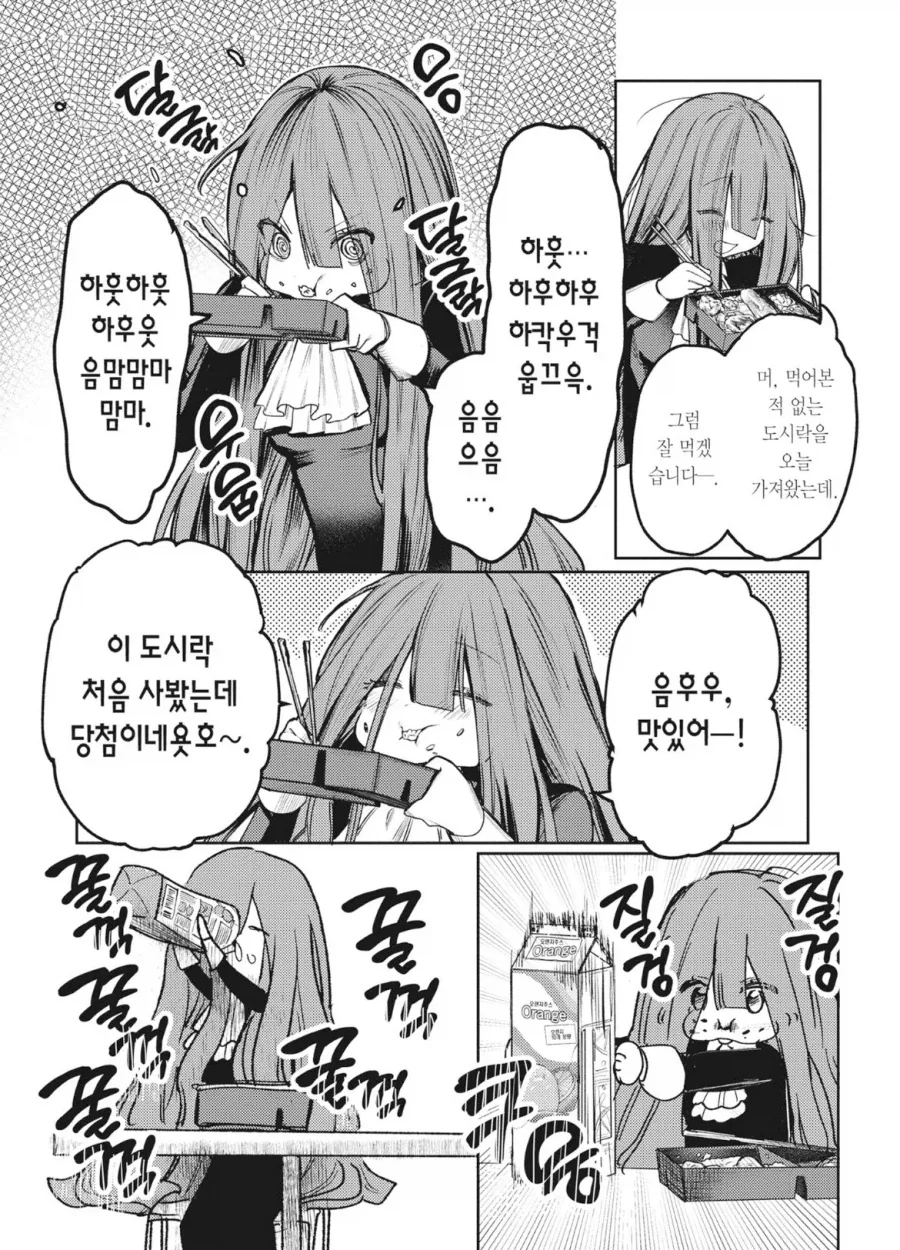 남자들이 좋아하는 밥 씩씩하게 먹는 여고생.manhwa - 이미지 3