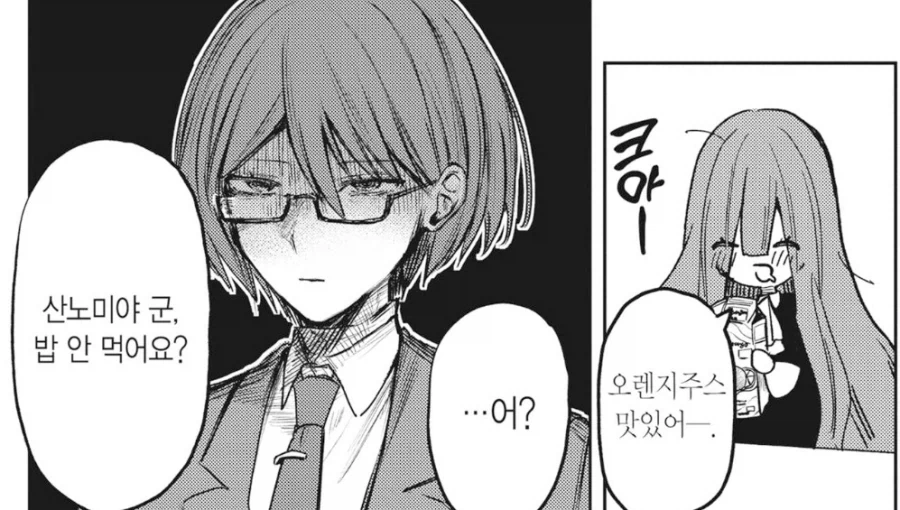남자들이 좋아하는 밥 씩씩하게 먹는 여고생.manhwa - 이미지 4