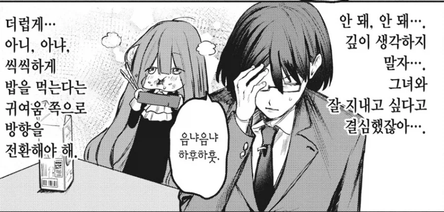 남자들이 좋아하는 밥 씩씩하게 먹는 여고생.manhwa - 이미지 5