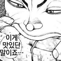 남자들이 좋아하는 밥 씩씩하게 먹는 여고생.manhwa - 이미지 6