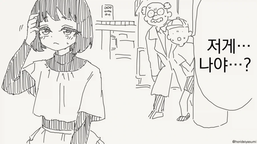 피할수 없으니 즐기기나 하자.manhwa - 이미지 2