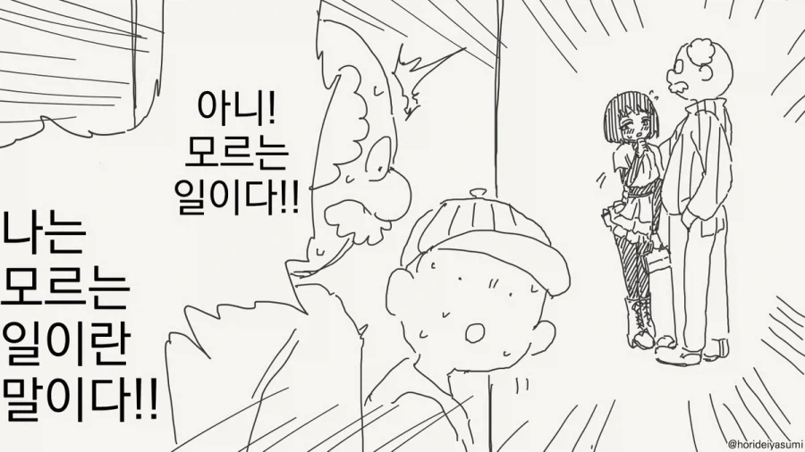 피할수 없으니 즐기기나 하자.manhwa - 이미지 3