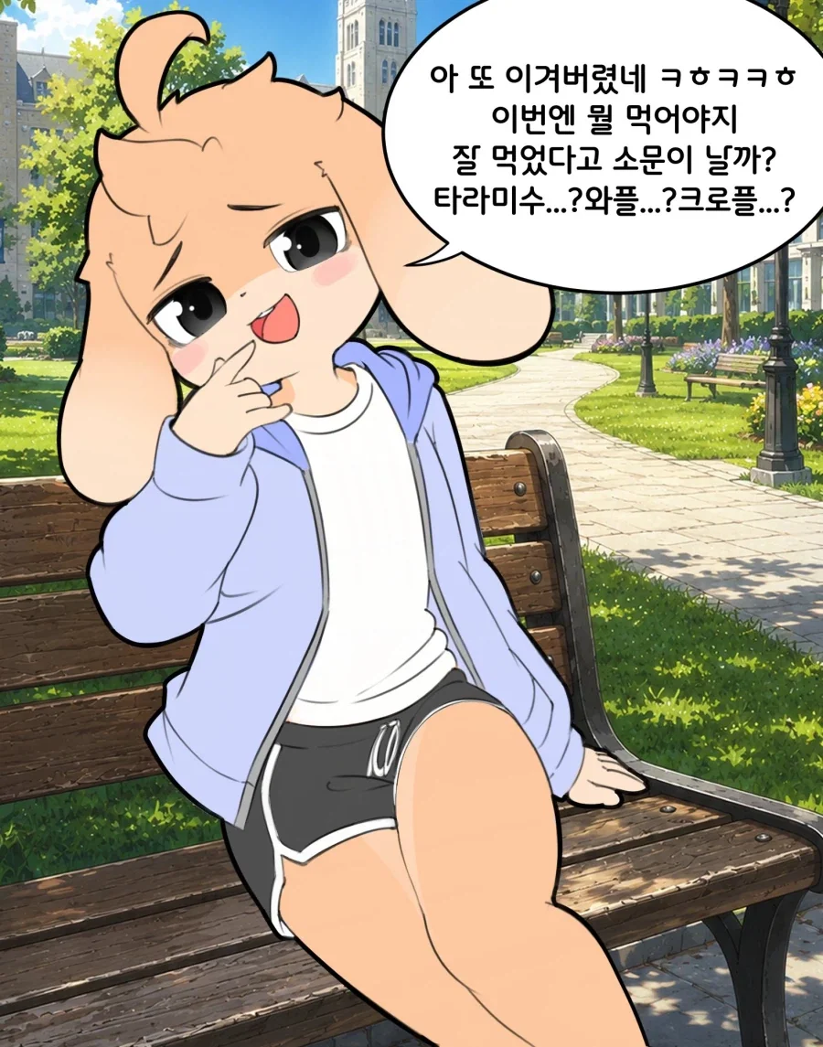 찐따에게 엄한 갸루.manwha 이미지 5