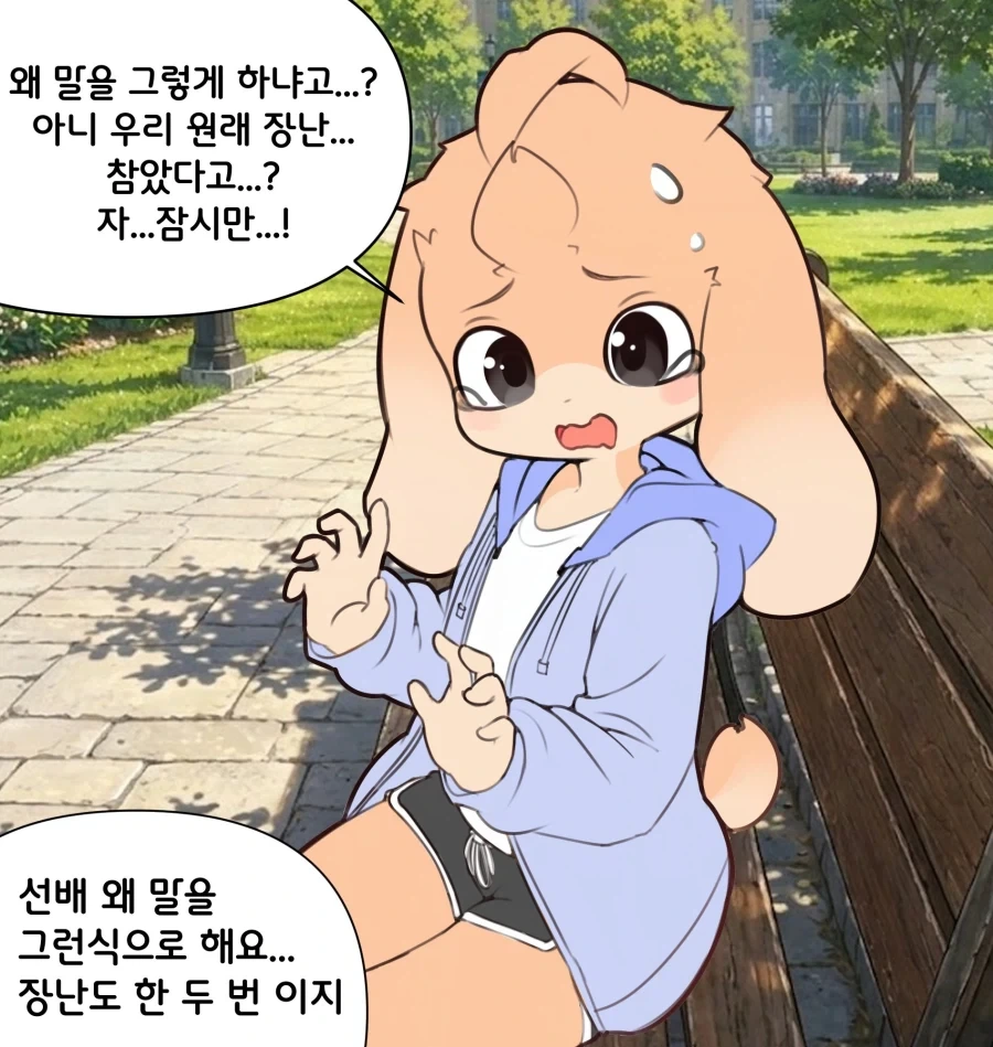 남자선배랑 커피내기 하는.manhwa - 이미지 2