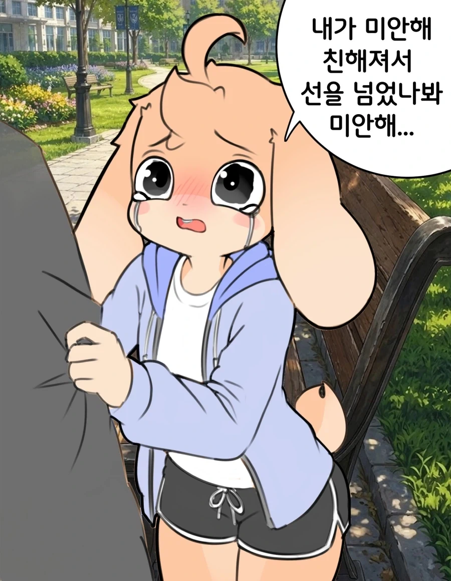 남자선배랑 커피내기 하는.manhwa - 이미지 3