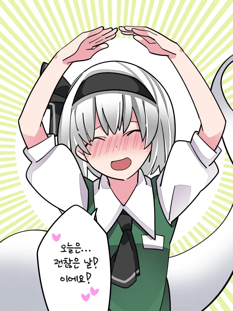 괜찮은 날과 안되는 날.manhwa