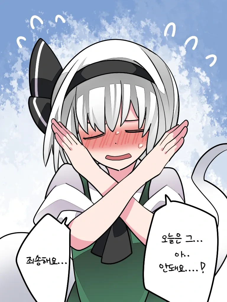 괜찮은 날과 안되는 날.manhwa - 이미지 2