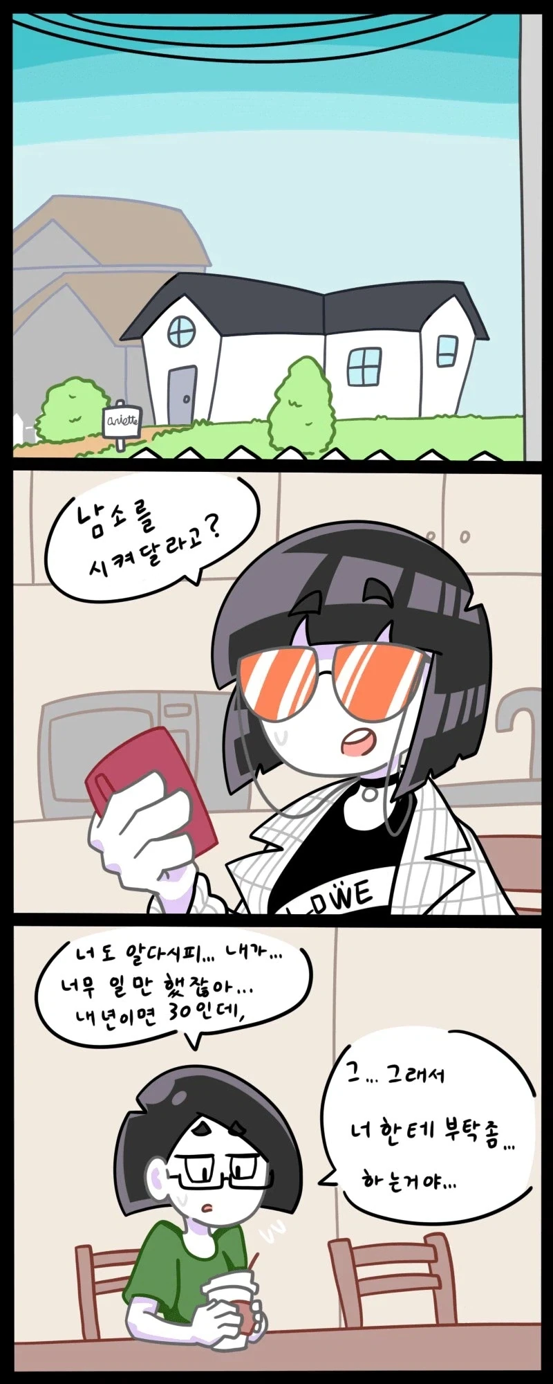 오버워치) 신캐가 궁쓰는 manga 이미지 4