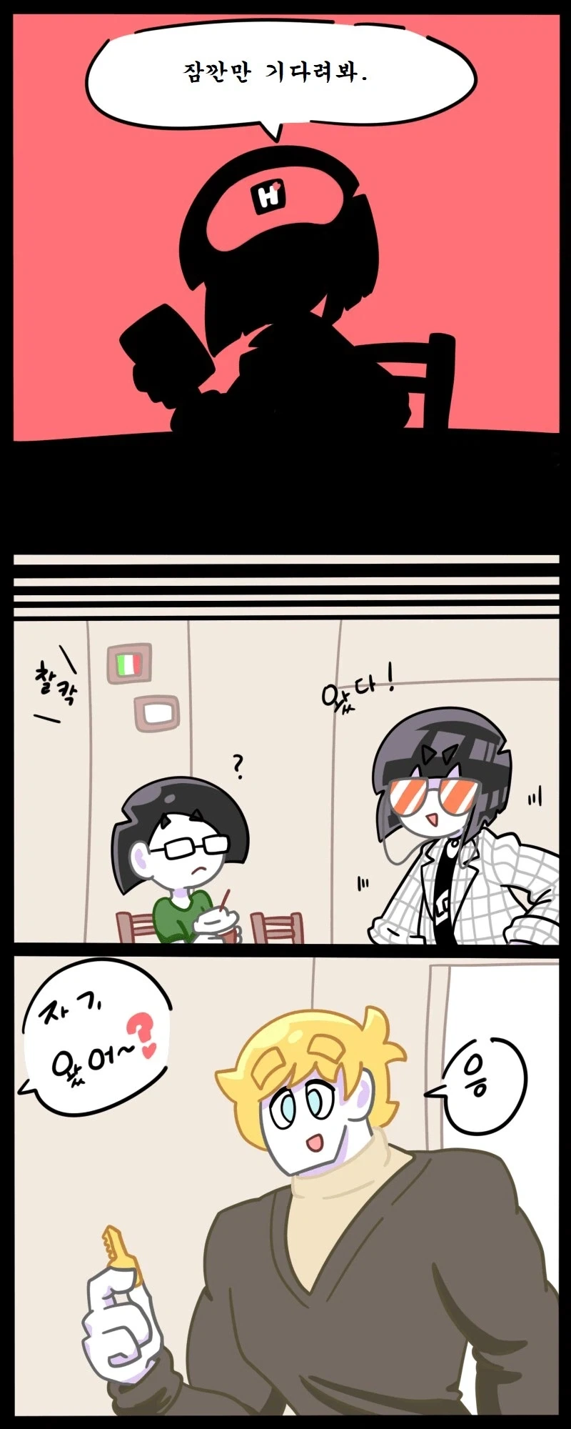 모쏠 언니가 남자 소개시켜달라는 만화 - 이미지 4