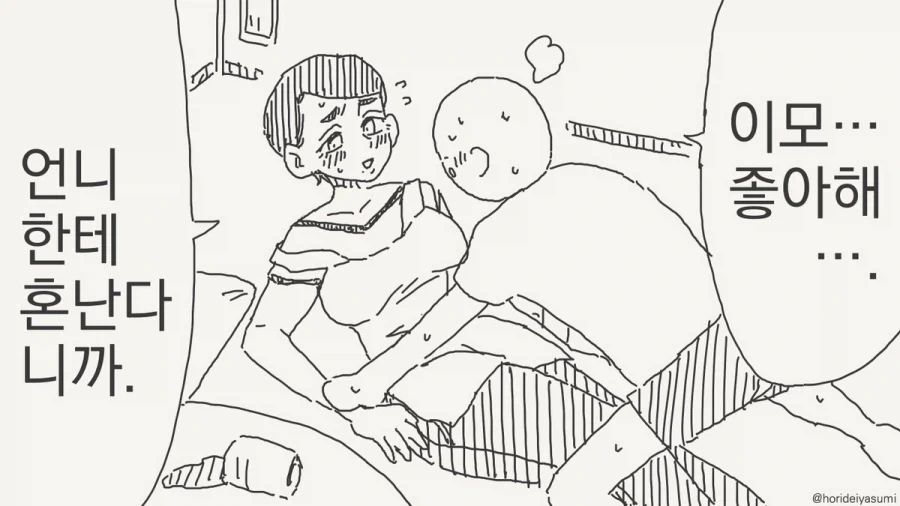 오버워치) 신캐가 궁쓰는 manga 이미지 8
